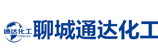 聊城通达化工有限公司-官网/生产厂家直发