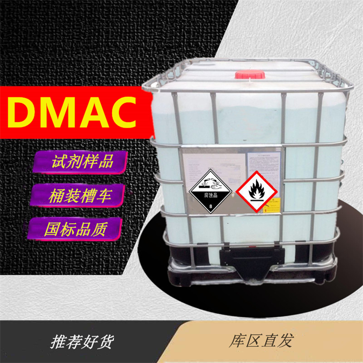 DMAC生产厂家_本地DMAC生产商业务电话
