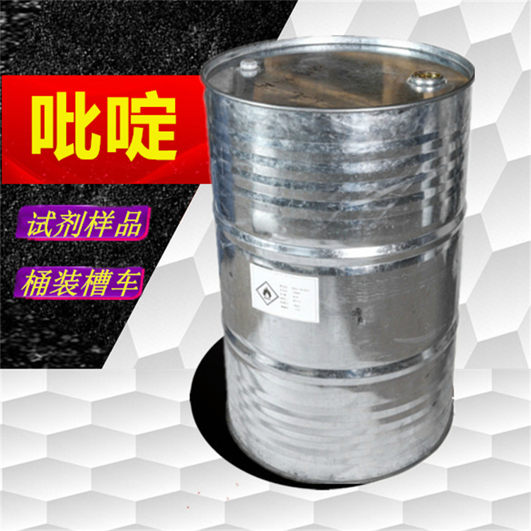 吡啶12.jpg