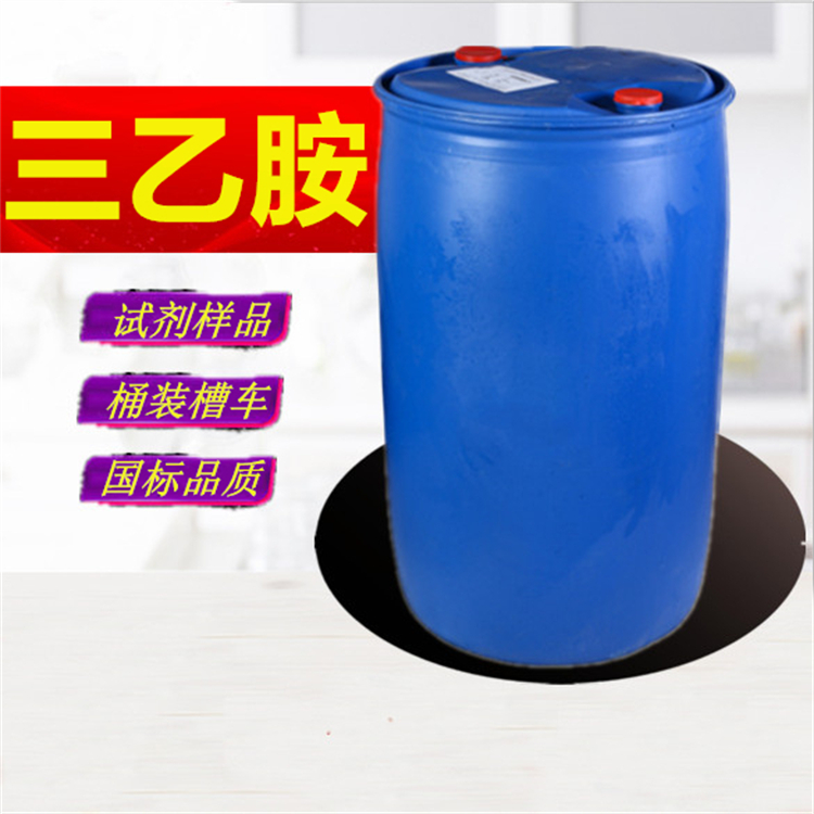 三乙胺14.jpg
