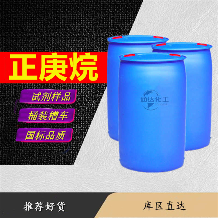 正庚烷4.jpg
