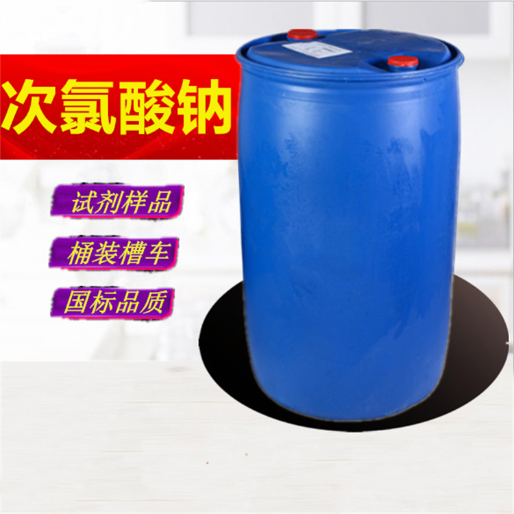次氯酸钠生产厂家_大桶次氯酸钠厂家价格走势