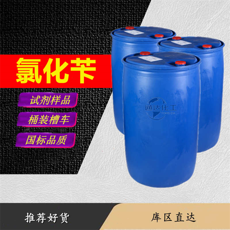 四氯乙烯厂家_国内四氯乙烯生产厂家直达