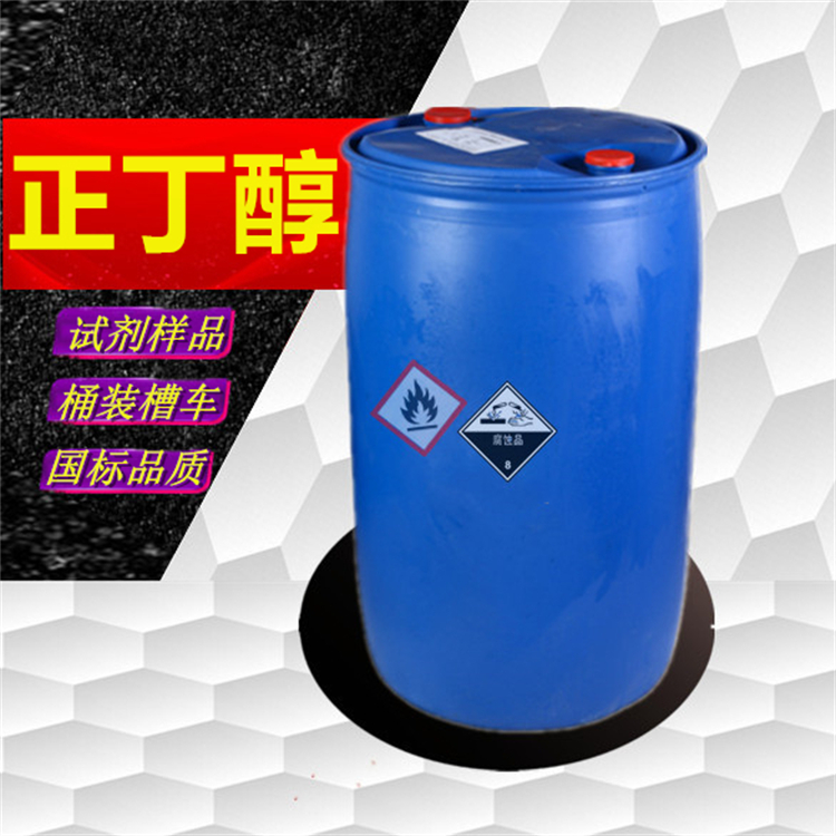 正丁醇生产工厂_桶装正丁醇优等品净水价