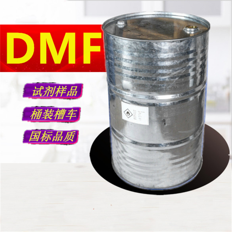 二甲基甲酰胺生产工厂_生产二甲基甲酰胺优等品净水价