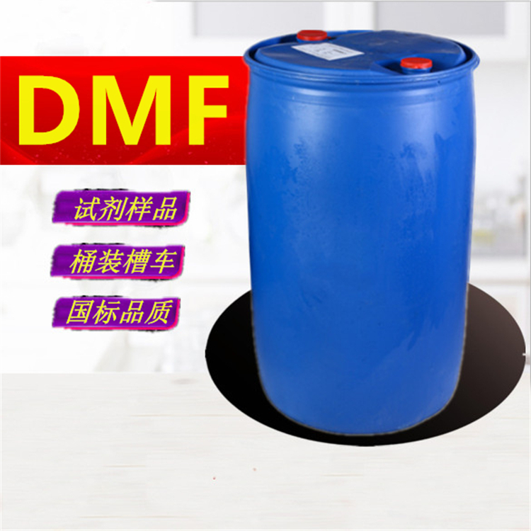 二甲基甲酰胺生产工厂_本省二甲基甲酰胺生产工厂样品