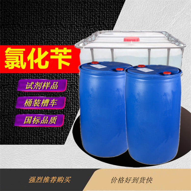 四氯乙烯工厂_高含量四氯乙烯工厂生产工艺