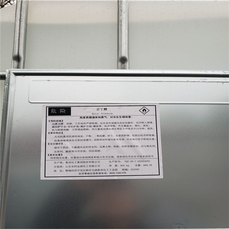 正丁醛工厂_小包装正丁醛厂家生产直达