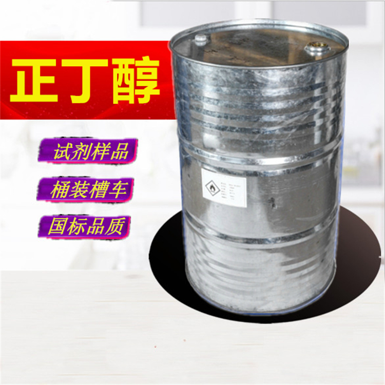 正丁醇工厂_本地正丁醇生产厂家检修
