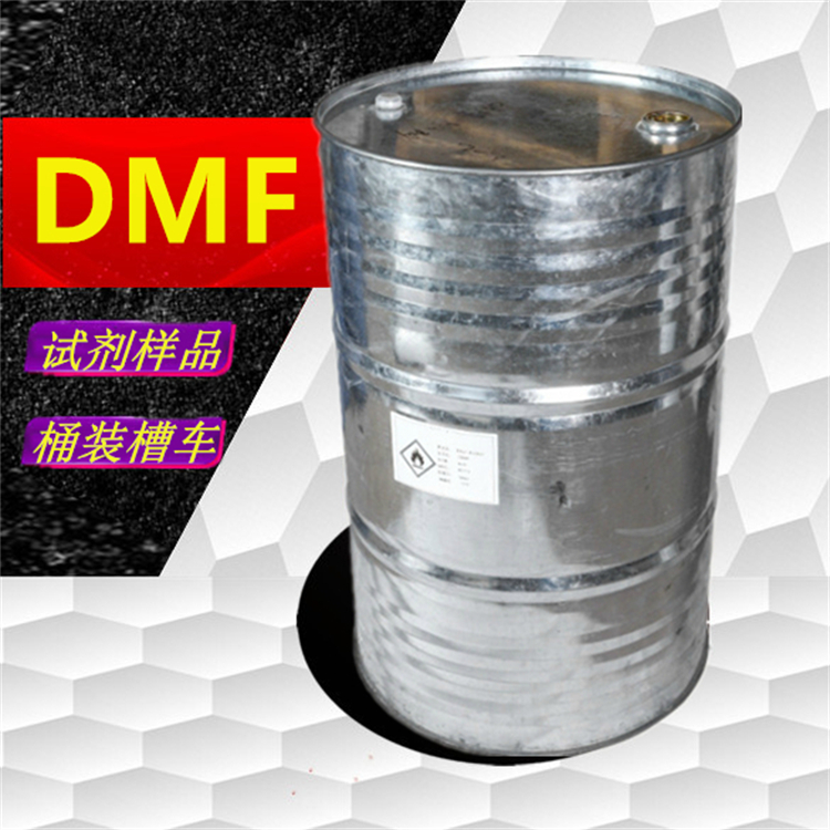 DMF工厂_本地DMF生产工厂送货