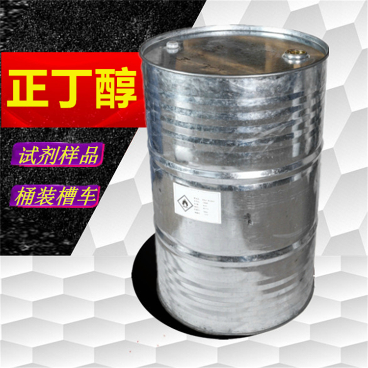 正丁醇厂家_小包装正丁醇工厂行情分析