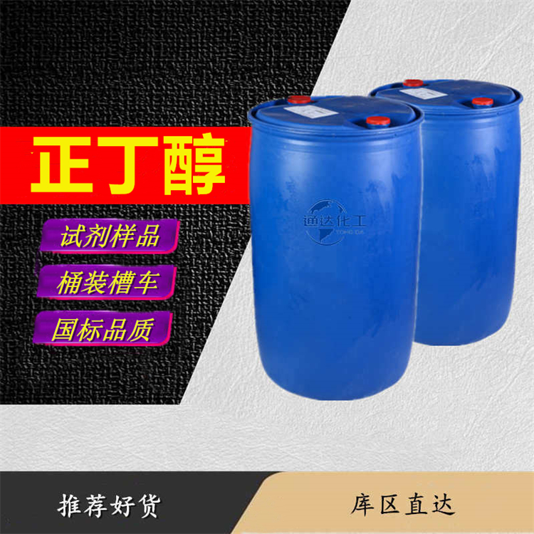 正丁醇生产厂家_本省正丁醇工厂生产工艺