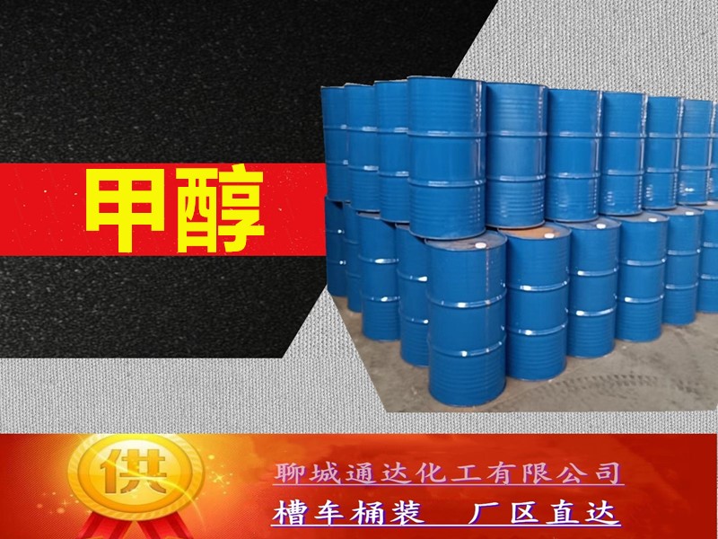 马鞍山甲醇生产工厂_生产甲醇工厂报价行情