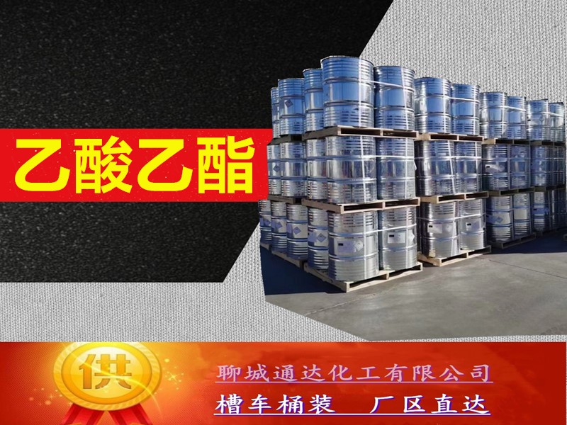 青海醋酸乙酯厂家_本地醋酸乙酯生产工厂行情预测
