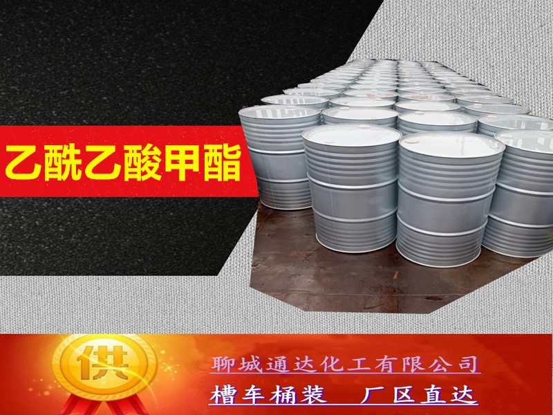 抚顺乙酰乙酸甲酯工厂_鲁西乙酰乙酸甲酯工厂生产供应商