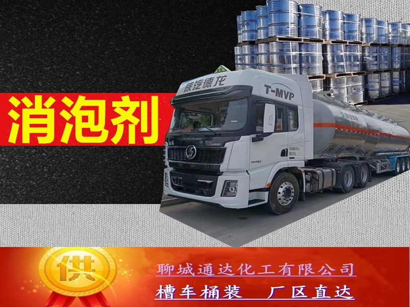 泰州消泡剂工厂_国内消泡剂厂家行情预测