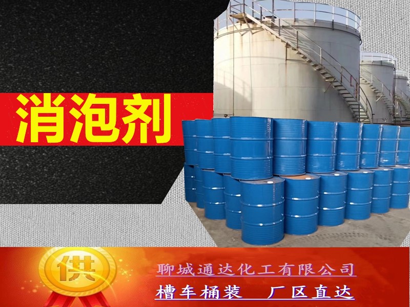 湖北消泡剂生产工厂_本省消泡剂工厂生产行情走势