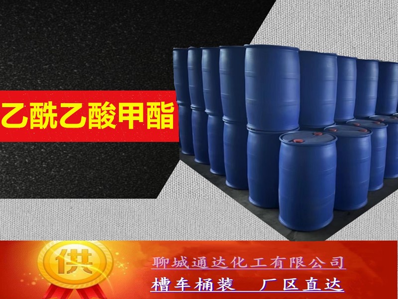 福建乙酰乙酸甲酯工厂_周边乙酰乙酸甲酯优等品生产试剂