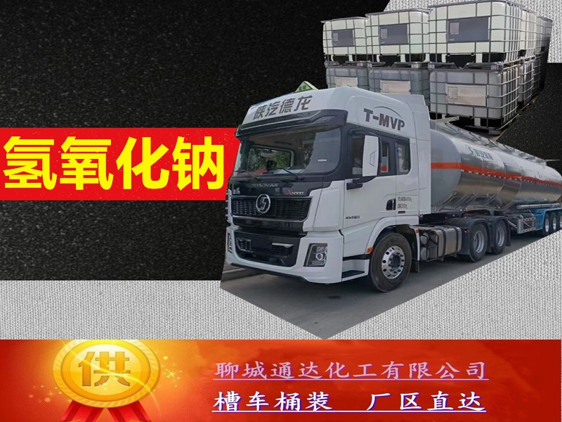 宿迁脱硫液厂家_整车脱硫液优等品生产产能