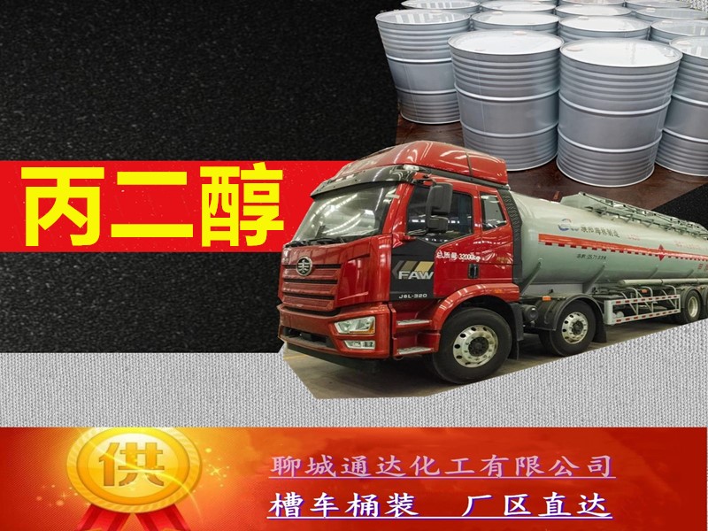 连云港丙二醇厂家_周边丙二醇工厂生产检修