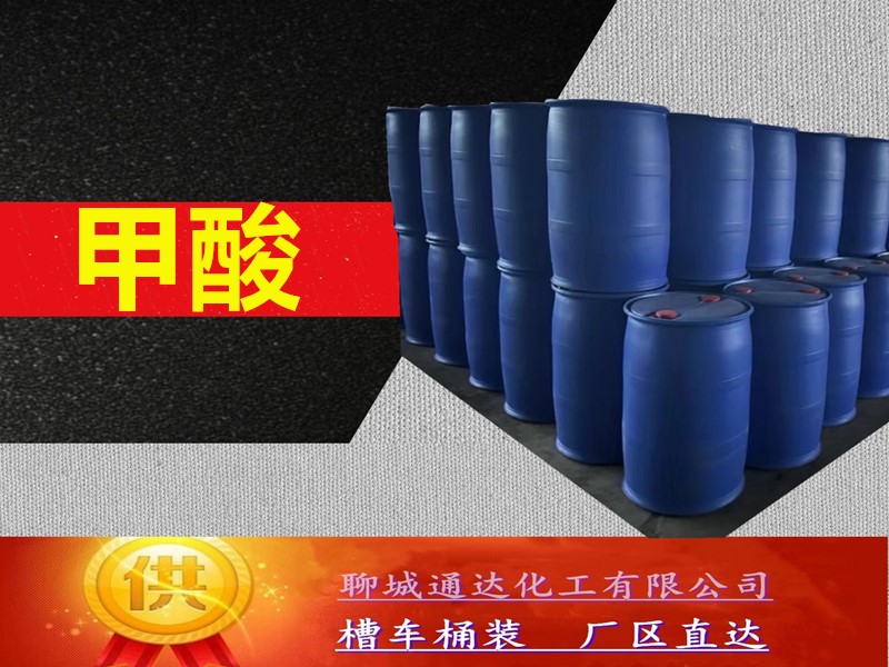 浙江85甲酸生产厂家_槽车85甲酸生产工厂配送