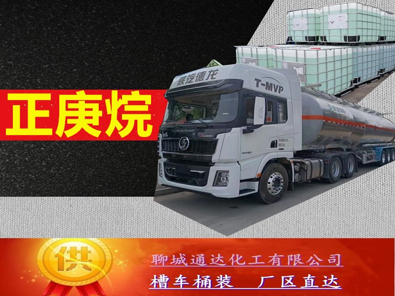 绥化正庚烷工厂_工业级正庚烷厂家报价行情