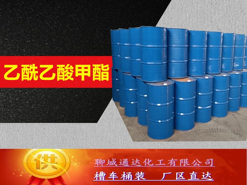 威海乙酰乙酸甲酯生产厂家_高含量乙酰乙酸甲酯厂家生产行情分析