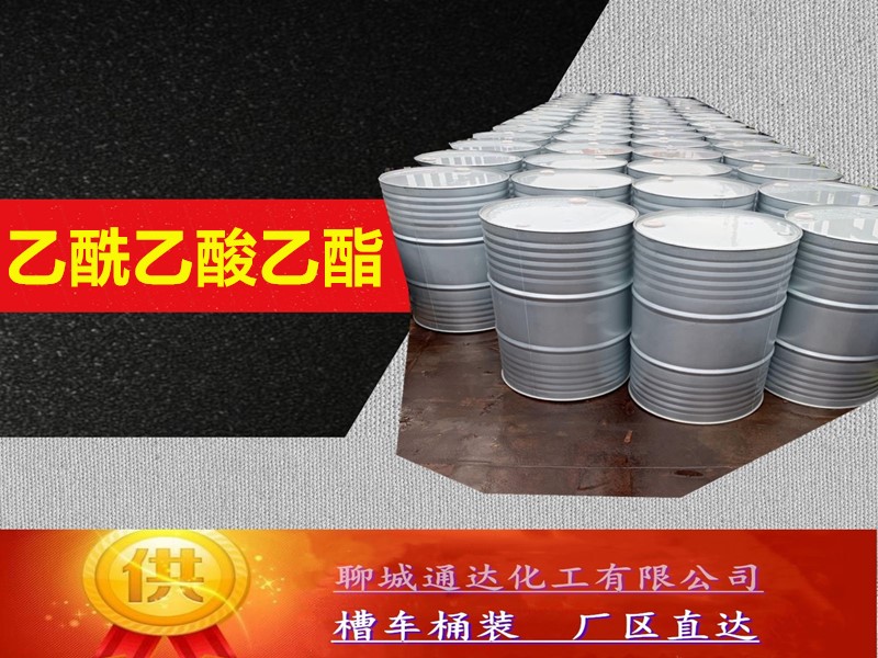 宁夏乙酰乙酸乙酯生产厂家_生产乙酰乙酸乙酯厂家配送