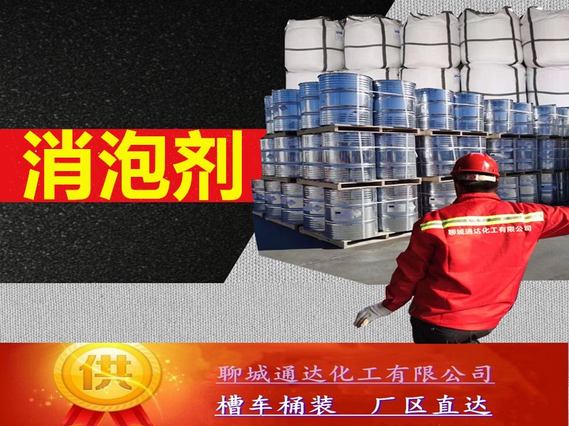 贵州消泡剂工厂_附近消泡剂厂家坐标位置
