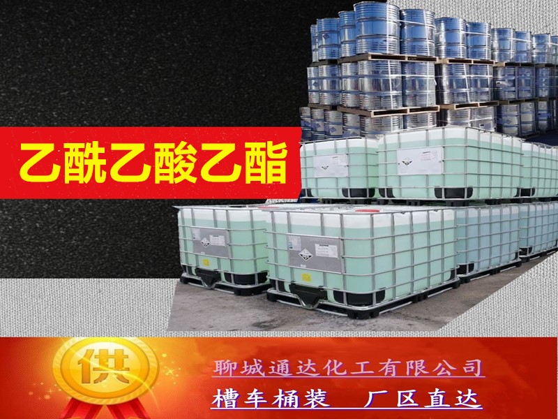牡丹江乙酰乙酸乙酯生产厂家_本省乙酰乙酸乙酯厂家生产送货价