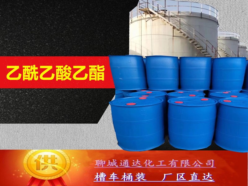 上饶乙酰乙酸乙酯工厂_本地乙酰乙酸乙酯工厂生产产能