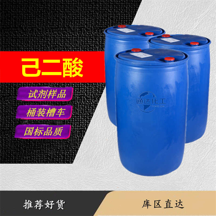 十堰己二酸生产工厂_国内己二酸工厂生产直送