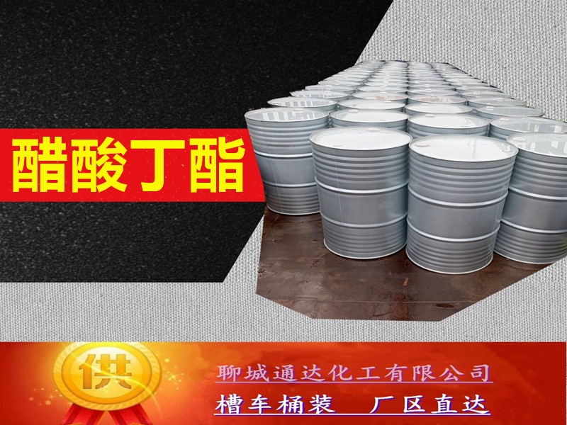 内蒙古乙酸丁酯生产工厂_槽车乙酸丁酯厂家坐标位置
