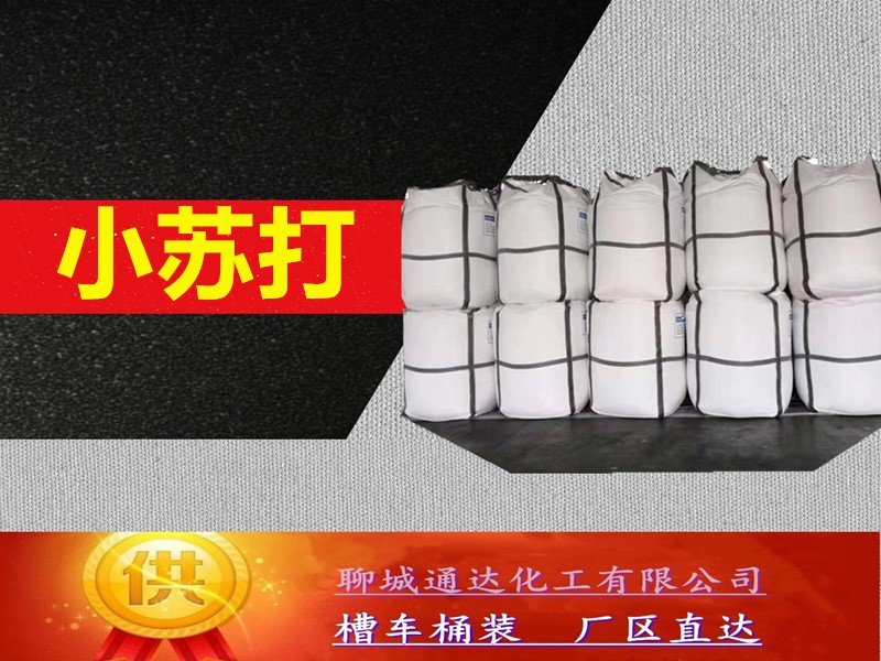 六安碳酸钠厂家_国内碳酸钠工厂报价行情