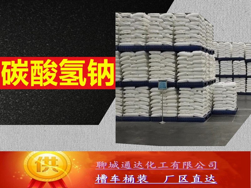 江西碳酸钠生产工厂_整车碳酸钠生产工厂产能