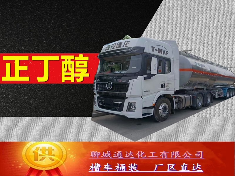 厦门正丁醇工厂_省内正丁醇厂家生产位置