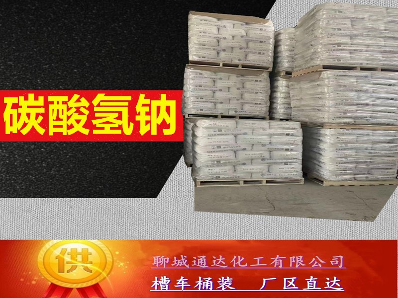 浙江碳酸钠生产厂家_小包装碳酸钠生产厂家供货价