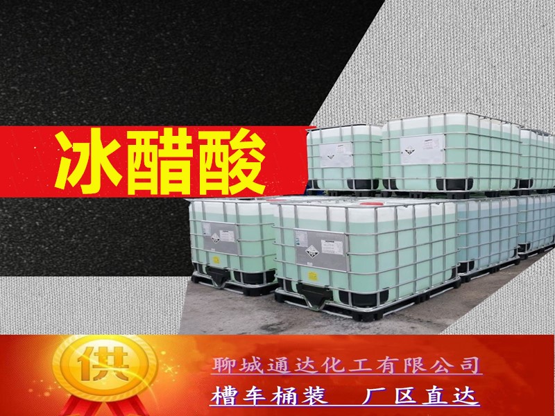 河南醋酸工厂_本省醋酸优等品生产灌装