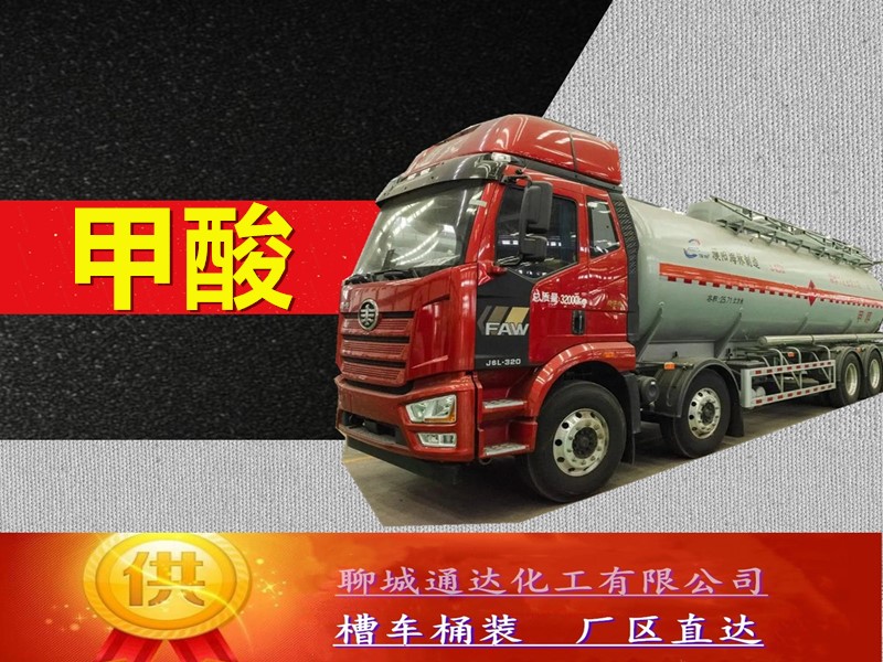 郴州85甲酸生产厂家_本省85甲酸工厂分装商