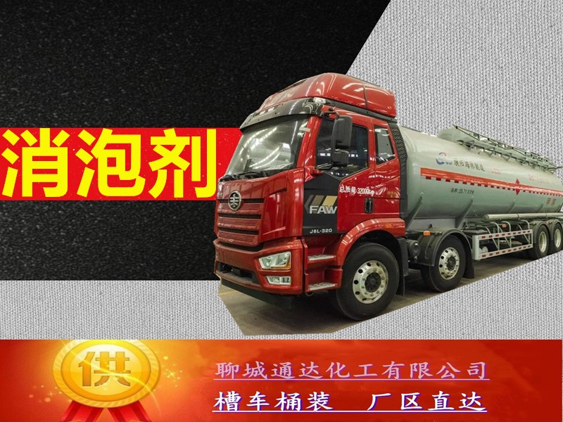 河南消泡剂厂家_工业级消泡剂优等品行情分析